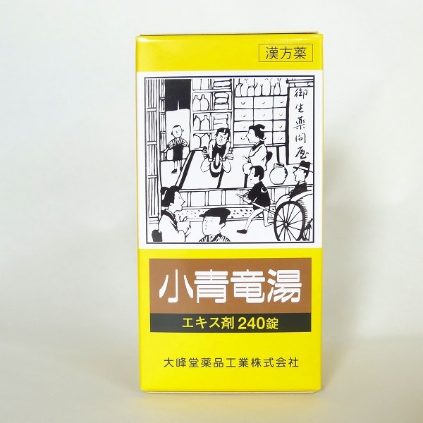 第２類医薬品 小青竜湯エキス錠240錠 大峰 しょうせいりゅうとう気管支炎 気管支ぜんそく 鼻炎 アレルギー性鼻炎 むくみ 感冒 花粉症 公式 たんとらがん 膽肚羅丸