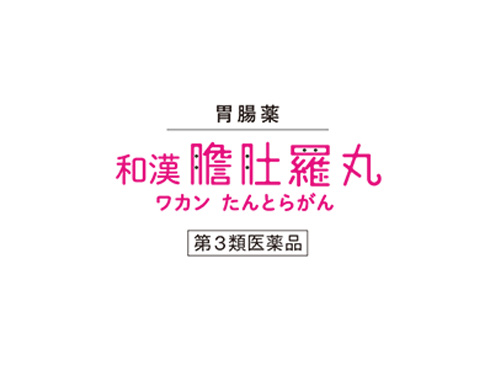 長引く胃腸不調の原因と漢方薬のご紹介